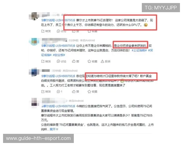 摩尔线程拟募资80亿，成功过会冲刺科创板，摩尔线程 企查查